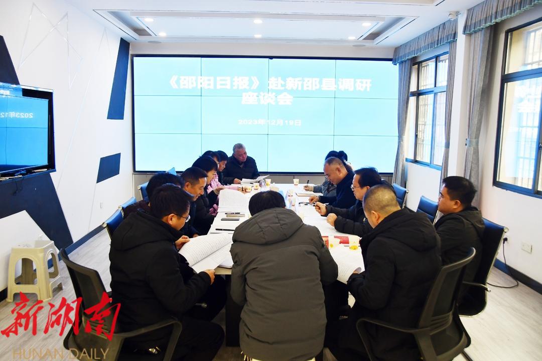 邵阳日报社社长仇湘中来新邵县调研_邵阳头条网